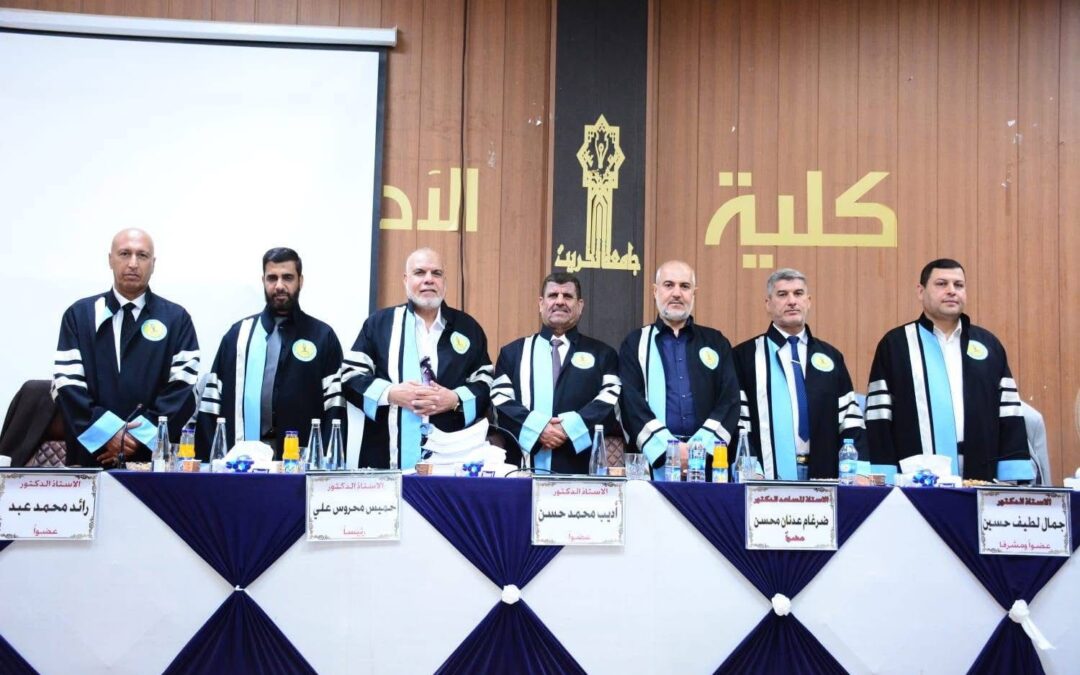 كلية العلوم الإسلامية تواصل تميّزها العلمي في المحافل الأكاديمية