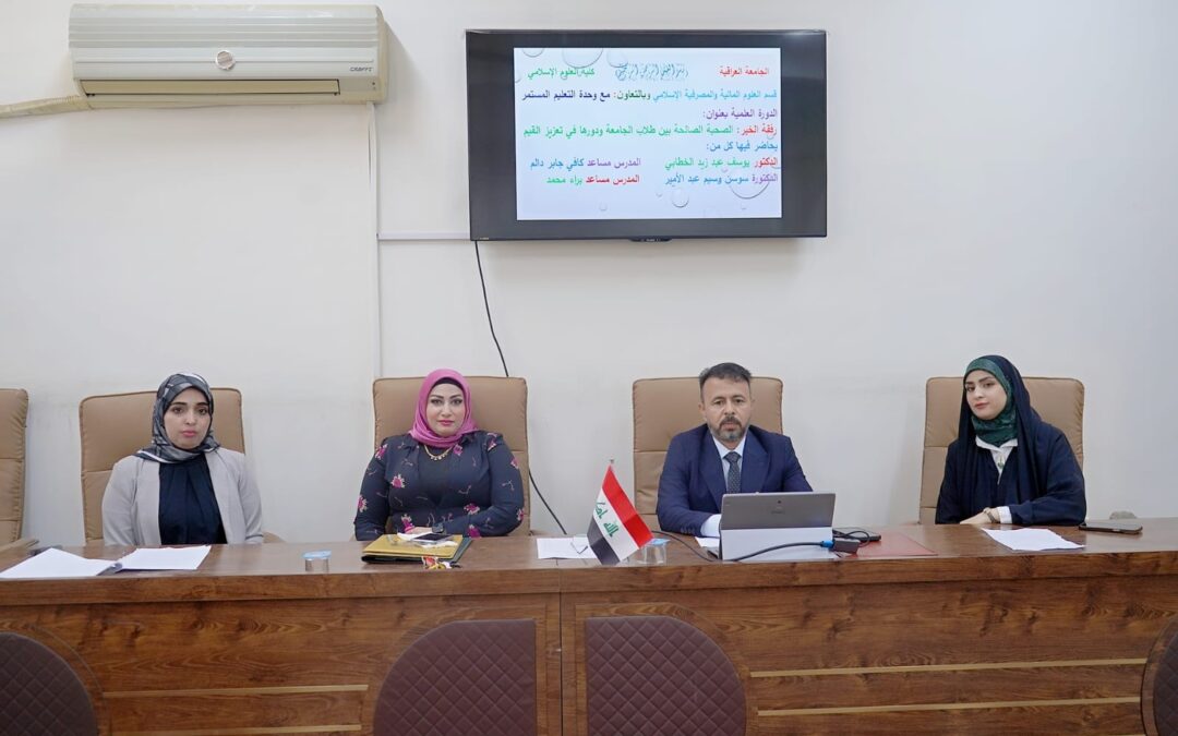 “رفقة الخير”… العلوم الإسلامية ترسم طريق النجاح لطلبتها عبر بوابة الصحبة الصالحة