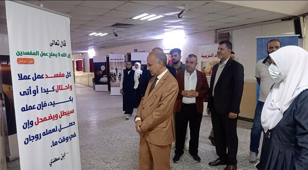 تحت شعار «نحو مجتمعٍ نزيه»… كلية العلوم الإسلامية تطلق معرضاً توعوياً لمكافحة الفساد وترسيخ قيم النزاهة