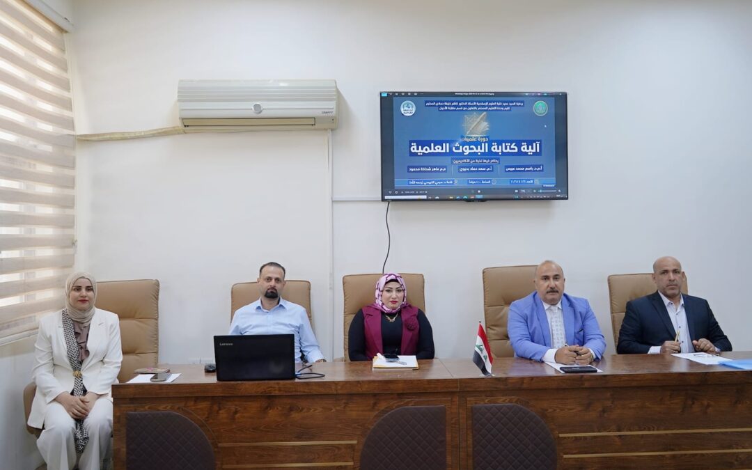 كلية العلوم الإسلامية تطلق دورة علمية متخصصة في آلية كتابة البحوث العلمية