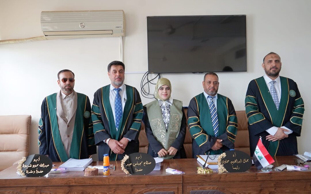 كلية العلوم الإسلامية تناقش رسالة ماجستير تكشف ملامح المنهج الأصولي للسيد محمد بن علوي المالكي
