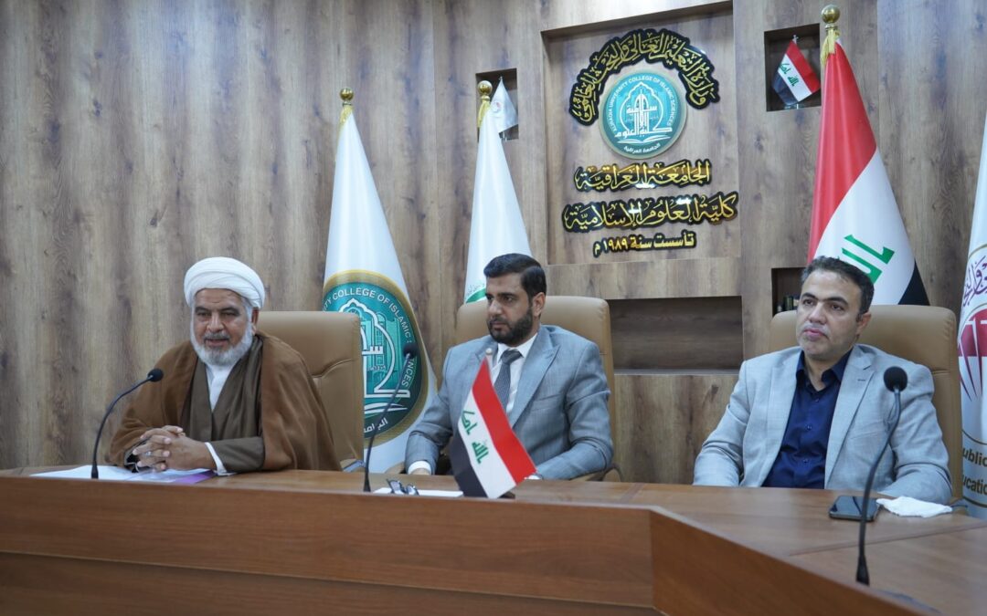 العلوم الإسلامية تستلهم مدرسة الإصلاح الحسيني في دورة علمية عن القيادة وبناء المجتمع