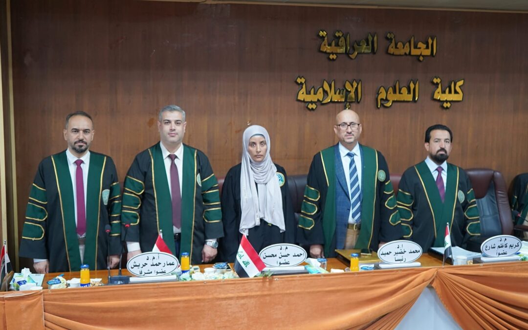 كلية العلوم الإسلامية تناقش رسالة ماجستير حول المنهج الفقهي لأبي الهدى الصيادي في أجواء علمية رصينة